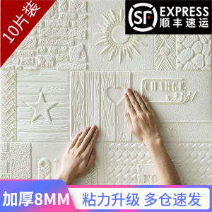 Decorative 3D Wall Stickers Foamed Brick Self Adhesive Waterproof Moisture Proof European Style Covering up Wall Decorations