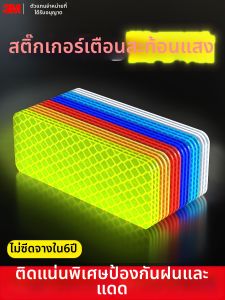 3M | Waterproof Night Safety Reflective Sticker