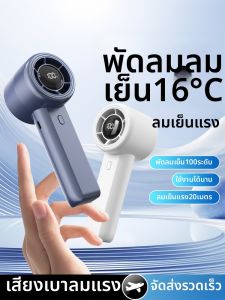 พัดลมมือถือแบบพกพาสูตรแรงดันสูงสำหรับนักเรียนในห้องเรียน พัดลมไฟฟ้าแบบเงียบขนาดเล็ก พัดลมแบบมือถือสำหรับเดินทางกลางแจ้ง แรงดันลมแรง แบตเตอรี่สำรองชีวิตยาวนาน สไตล์ดีไซน์ 1307B