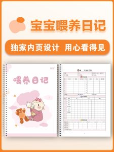 Baby Feeding Diary Notebook Newborn Growth Record Manual Maternity Nursing round Head Sleep Tracking Parenting Daily Log Book
