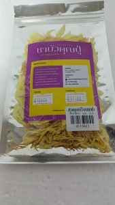 Blue Lotus tea ชาดอกบัวสีม่วงอบแห้ง ไร้สารเคมี ดื่มดี ชาดอกบัว ดอกบัวอบแห้ง ชาดอกบัวสีม่วง ชาดอกไม้ 10 กรัม ฮิตมาก