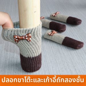 Silent Wear-Resistant Furniture Foot Protector