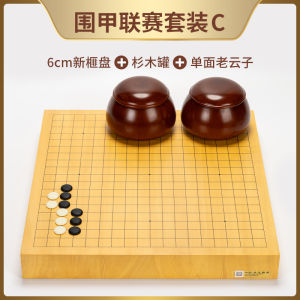 Shuanglong Qisheng Real Wood Go Board Game Set New Fijin Wood Suitable for Professional And Amateur Competitions