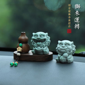 Lion Turn Lucky Car Decorations Automobile Interior Accessories Perfume Mens Womens 2025 New Model Safety Assurance