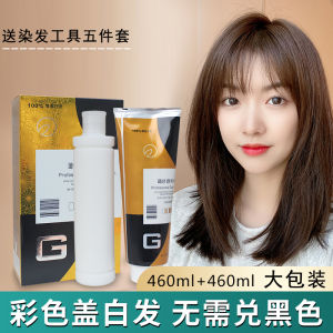 OuDean Hair Dye Glossy Deep Linen Brown Professional Salon Hair Coloring Cream Large Bucket Large Package Gray Covering Hair Dye