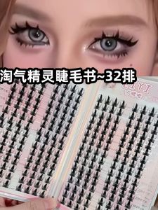 Naughty Elf Eyelash Book Fake Eyelashes Light Fashion Thick Big Eye Mirror Split Large Capacity Eiyi Eyelash