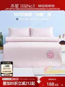 Mercury Home Textiles Ice Vine Mat Two/Three Piece Set Baby Mother Child Antibacterial 1000D Cool Feeling Mat Summer Cool Mat