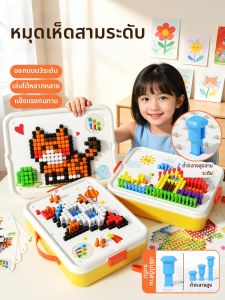 QU RAN | Intelligence Enhancing Educational Construction Set Focus