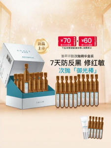 UFACE | Tranexamic Acid Brightening Ampoule Serum For Sensitive Skin 1ml*20pcs