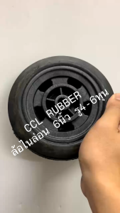 ล้อ 6นิ้วรู4-6หุน ล้อรถเข็นเหล็ก ล้อยางไนล่อน ล้อยาง ล้อยางตัน ล้อแผงกันจราจร ล้อไนล่อนดำ ล้อรถเข็นยางตัน