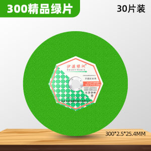 Metal Cutting Disc for Cutting Machine Stainless Steel Special 400 350 Large Saw Blade Iron Plate Sandwheel Disc Electric Saws