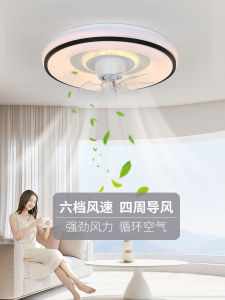 Modern Minimalist Ceiling Fan Light 360 Degree Oscillation LED Lighting for Living Room Dining Room Bedroom Home Decor Fans