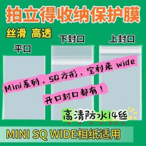 High Definition Square Photo Paper Protection Film 20 Micron Wide Format Self Adhesive Bag for Polaroid Instant Cameras