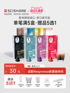 Original Capsule Coffee Black Compatible Nespresso Machine 10 Pieces Authentic Scishare Caramel Accordion Coffee from Belgium