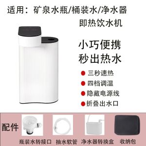 Heishe Portable Instant Heating Water Dispenser Mini Desktop Electric Kettle Quick Heating Small Size Drinking Water Device