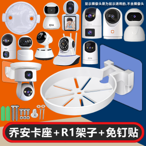 Patented No-Drilling Camera Surveillance Stand Universal 360 Degree Monitoring Holder for Xiaomi Huawei Foscam JoyOrange TP-LINK