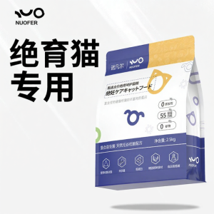 NUOFER | High Meat Digestible Sterilized Cat Food 2.5kg