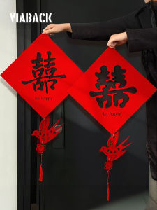 Wedding Decoration Set High Quality Bedroom Door Hanging Ornament New Home Festive Stickers And Paper Cuts for Couple