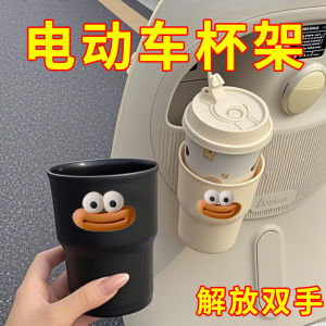 Hanging Beverage Holder for Electric Bicycles Anti- Shake Storage Rack Tea Milk Tea Cup Bracket Suitable for Battery Cars