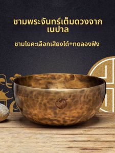 ZANGCUN | Handcrafted Full Moon Singing Bowl for Yoga Healing Meditation