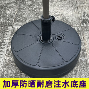 Outdoor Fishing Umbrella Base Sunshade Water-Filled Plastic Stand Adjustable Weight System for Garden Patio Furniture