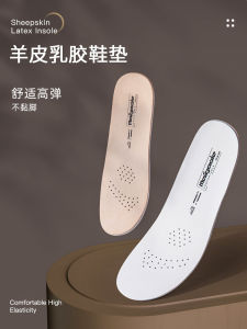MaiGaoLe Summer Top Layer Sheepskin Latex Shoe Insoles Casual Anti-Odor Sweat Absorbent Cowhide Comfortable for Long Time Standing