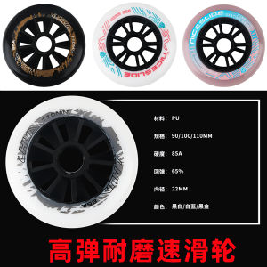 Professional Speed Skate Wheels High Elastic Wear Resistant PU Rubber Straight Line Roller Skates Competition Wheels Large Wheels