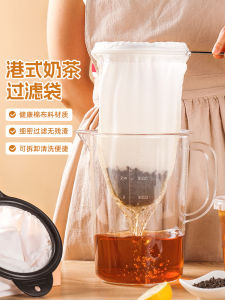 HongKong Style Milk Tea Filter Bag Tea Leaf Brewing Coffee Making Tool Specialized Shop Socks Tea House Pull Tea Bag