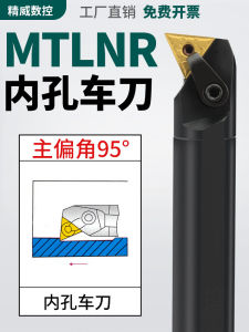 CNC Inner Hole Cutter Bar 95 Degrees S20R25S32T-MTLNR16 Lathe Machine Clamp Tool Bar Inner round Boring Tool