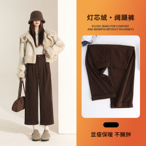 กางเกงขายาวทรงหลวมเอวสูงผ้าคอร์ดูรอยสไตล์ย้อนยุคสำหรับผู้หญิง กางเกงขายาวทรงหลวมสบาย ๆ สำหรับฤดูใบไม้ร่วงและฤดูหนาว