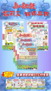 四年级知识报限量珍藏版2026【第1期至第13期】Mingguan Didikan Zhi Shi Bao