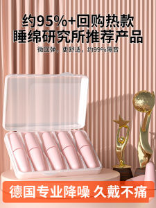 Soundproof Earplug Anti-Noise Nap Sleep Super Soundproof Learning Special Dormitory Noise Reduction Mute Does Not Hurt Ears