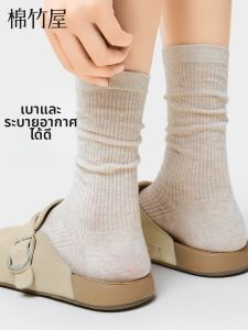 B&C.Room | Breathable Anti-odor Long Stockings for Summer