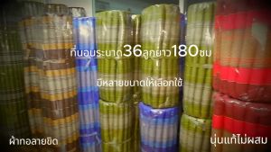 ที่นอนลูกระนาดลายขิดขนาด5ฟุตกว้าง150ซมxยาว180ซมนุ่นแท้ไม่ผสม