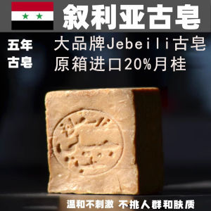 สบู่อาบน้ำแบบมือทำจากยูเครน 5 ปี สบู่ล้างผม น้ำมันมะพร้าว ลิ้นจี่ เนื้อสบู่ ผลิตจากธรรมชาติ สำหรับผิวมัน