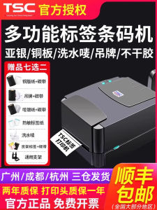 TSC TTP-244/342Pro Thermal Transfer Label Printer Barcode Printer Adhesive Sticker Heat Sensitive Paper Clothing Tag Wash Label
