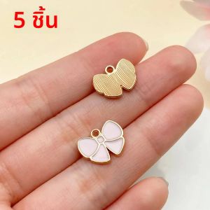 ผสม 5/20 ชิ้นโลหะผสมหยดเคลือบโบว์ชุดจี้อุปกรณ์เสริม สร้อยคอ DIY ต่างหู พวงกุญแจเครื่องประดับทําอุปกรณ์เสริมแฟชั่น