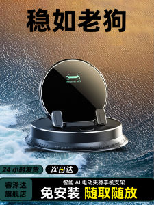 New 2025 Car Smart Phone Holder with Anti-Slip Mat Dashboard Support for Vehicle Universal High End with Voice Recognition