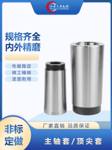 Adjustable Spindle Sleeve Taper Sleeve 3/4/5/6 Metric Size for Lathe Grinding Machine Mooring Nut Tooling Parts from Shandong