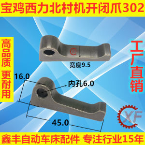 XF Extended Opening And Closing Claws Suitable for Shaanxi Baoji Xilishi Numerical Control XKC20F30F North Village Machine