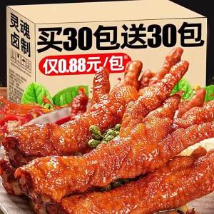 Braised Flavor Chicken Claw Snack