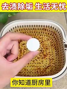Stain Removal Oxygen Tablets Grease Remover Cleanse Detergent