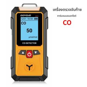 เครื่องตรวจจับก๊าซ 4 in 1 ออกซิเจน O2 คาร์บอนมอนอกไซด์ CO H2S Ex เครื่องวิเคราะห์ก๊าซรั่วเครื่องตรวจจับ Air คุณภาพ Monitor