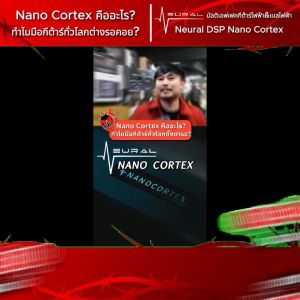 Neural DSP Nano Cortex สี Black มัลติเอฟเฟค Neural dsp Nano Cortex Multi Effects ฟรีของแถม พร้อมเช็คQC ประกันศูนย์ แท้100% ส่งฟรี - เต่าแดง