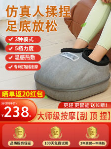 Automatic Bottom of Foot Massager Therapy Machine Channel Unblocking Massage Gift Foot Reflexology Device Star Step 8589