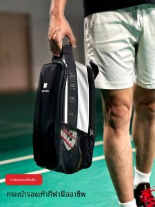 กระเป๋ารองเท้าลูกขนไก่ความจุขนาดใหญ่ น้ำหนักเบา กันความชื้นไม่มีกลิ่นระบายอากาศสี่กริดกระเป๋ารองเท้าแบดมินตันมืออาชีพ