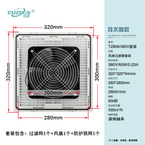 Taiwan Quasi Industrial Cabinet Cooling Fan 220V Ventilation Strainer Distribution Box Control Cabinet Electric Cabinet Fan Shutter