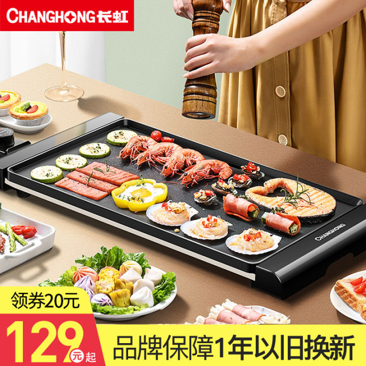 Changhong Electric Oven Household Smoke-Free Barbecue Electric Baking ...