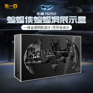 Applicable to Lego 76252 Batman Movies Pack Batwing Hole Shadow Box Transparent Integrated Wall Mounted Display Box LYB