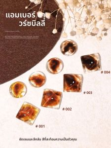 ยาทาเล็บเจลสีน้ำตาลอำพันลายกระ 4 ชิ้น รุ่นยอดนิยมประจำฤดูใบไม้ร่วง สีน้ำตาลอำพันแบบกึ่งโปร่งแสง สำหรับทำเล็บเจล